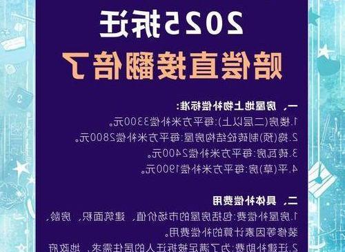 九江2025年拆迁补偿方案与区域规划解析